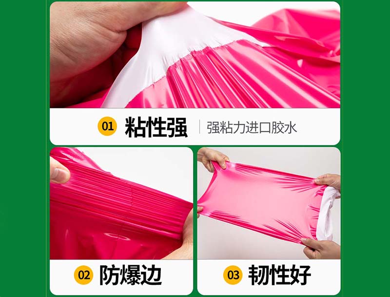 宣城玫红色快递袋-04