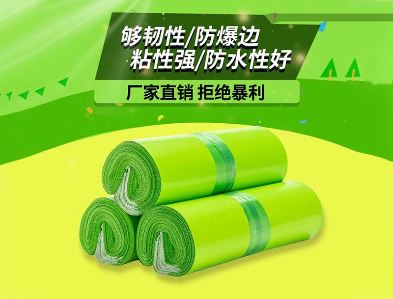宣城果绿色快递袋-03