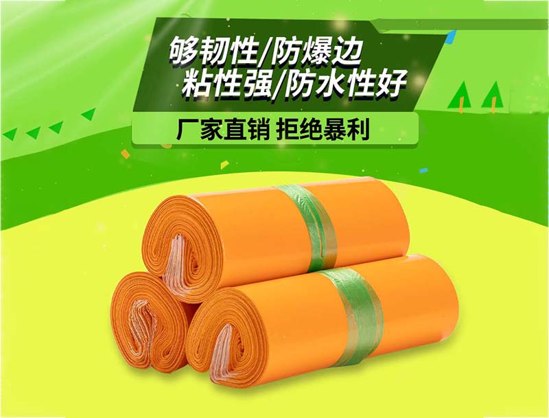 宣城橙色快递袋-03