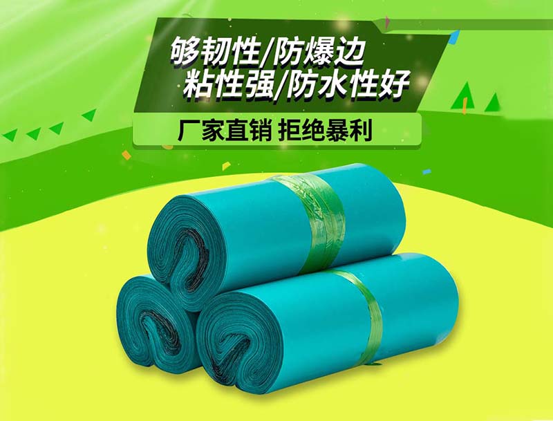宣城绿色快递袋-04