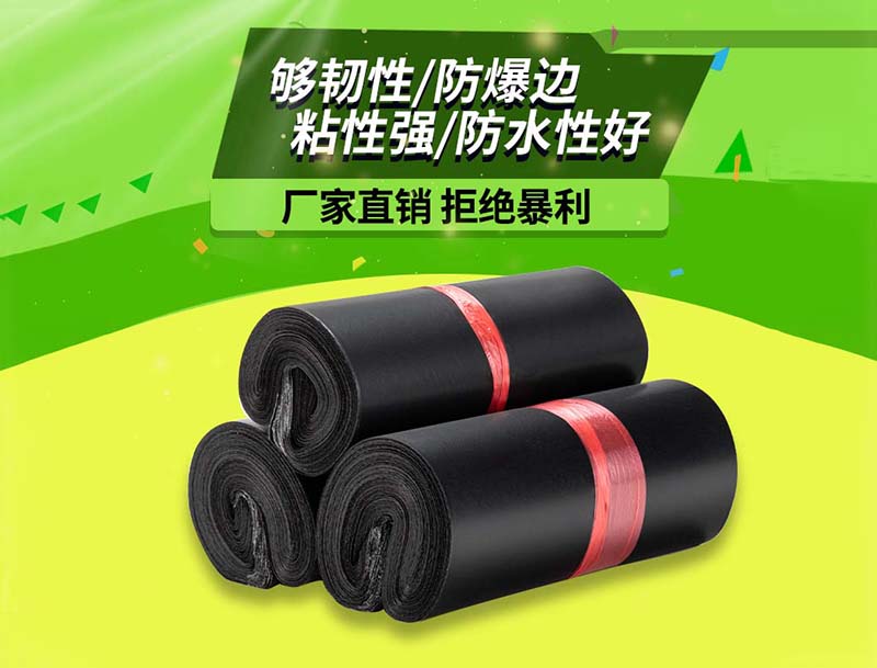 宣城黑色快递袋-06