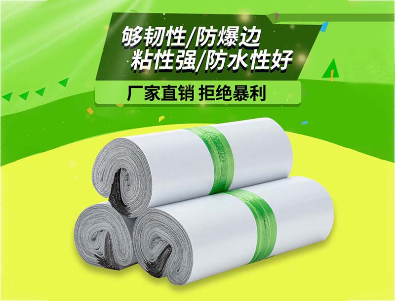 宣城白色快递袋-03